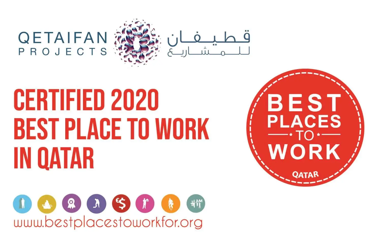 قطيفان للمشاريع تحصل على جائزة ” افضل بيئة عمل 2020